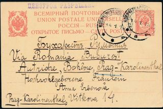 1915 Russia Ps Card Novocherkassk Via Romania To Prag Austria