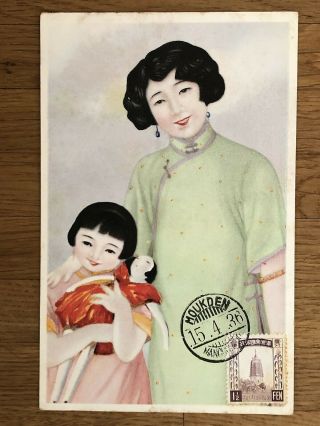 China Old Postcard Chinese Woman Girl Manchukuo Mukden Liaoyang 1936