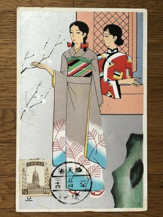 China Old Postcard Chinese Japanese Women Manchukuo Mukden Liaoyang