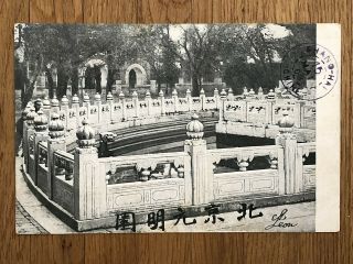 China Old Postcard Bridge Stone Dragon Shanghai 1908