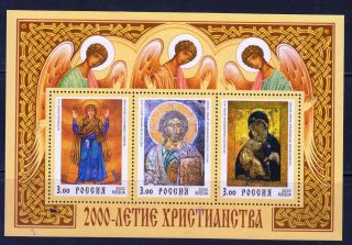 Russia 2000 Mi.  Bl.  28 2000th Anniversary Of Christianity Souv/sheet 3 Stamps