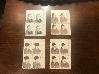 Mnh Roc Taiwan China Stamps Sc1515 - 18 Block Of 4 With Imprint Vf