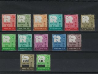 13 Hong Kong 1980 Stamp Duty Revenues Stamps Unmounted To $1200