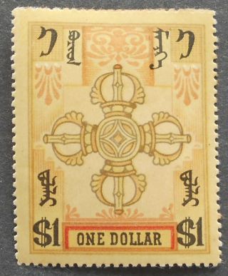 Mongolia 1924 Regular Issue,  1$ Stamp,  Mh