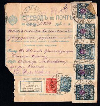 Russia 1919 Postcard W/ Stamps Liapin 3,  4,  6,  9x13,  11x5 Mnh