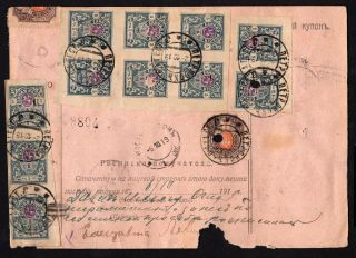 Russia 1919 card w/ 19 stamps Liapin 9x14,  3 2