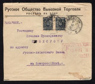Russia 1919 Couver W/ Stamps 17.  10.  19 Liapin 5x2