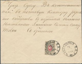 1884 Russia Rudnyanskoe Single 7kop Red - Grey To Odessa Ukraine