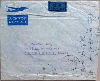 China Old Airmail Cover Stamp Send To Soerabaja Netherlands Indies Java