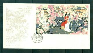 China (prc) 1761 First Day Cover Vf.  Cat,  $130 As Stamp.