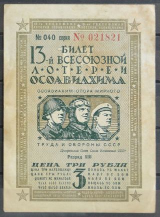 3 Rubles 1939 Soviet Ticket Lottery Osoaviahim Bona Bank Ussr Regular