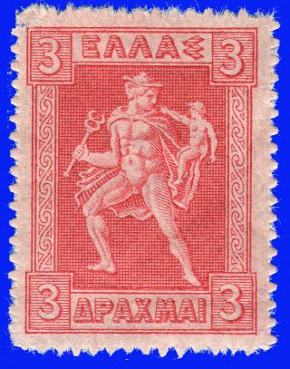 Greece 1911 - 1921 Engraved 3 Dr.  Carmine Mnh Signed Upon Request