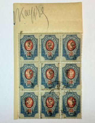 1919 Armenia Armenian Surcharge On Russian St.  20 Kop 9 Stamps Mnh,  No - 1363