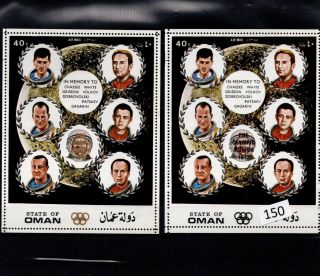 /// State Of Oman - Mnh - Space - Moon - Astronauts - Gold,  Black Overprint