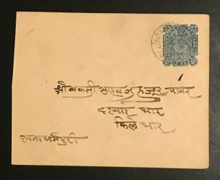 India Feudatory States Dhar Circa 1898 1/2 Anna Postal Stationary Cover