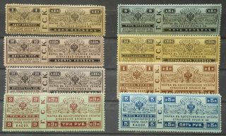 Russia - Revenue Stamps State Insurance,  Complete Set,  P83,  Mnh