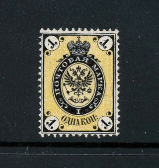Russia 1866 Sc 19c/mi 18y Vertically Laid Paper Mlh Cv $350