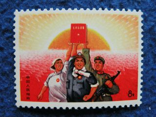 P.  R China Cultural Revolution 1968 Sc 1000 Complete Set Mnh Vf