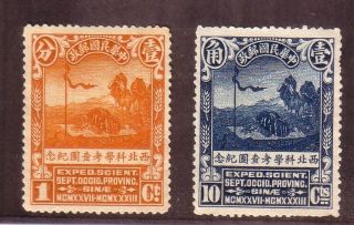China - 1932 1 & 10 Cts.  Northwest Scientific Expedition Mlh