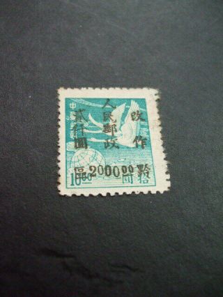 South West China 1949 Scarce Flying Geese Overprint 200 M.
