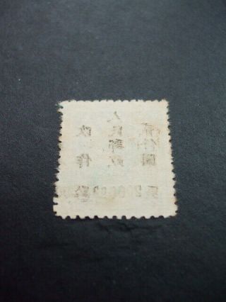 South West China 1949 Scarce Flying Geese Overprint 200 M. 2