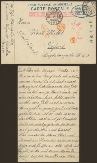 Japan Wwi 1915 - Pow Postcard Osaka To Erfurt Germany - Censor 37176/2