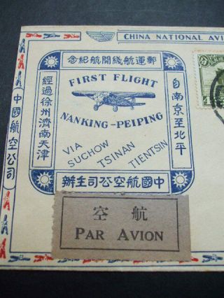 China First Flight Cover Nanking - Peiping 1916? 2