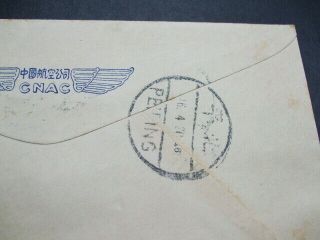 China First Flight Cover Nanking - Peiping 1916? 5