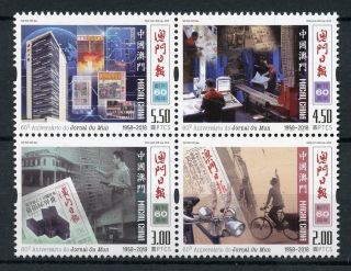 Macau Macao 2018 Mnh Jornal Ou Mun 60th Anniv 4v Block Newspapers Stamps
