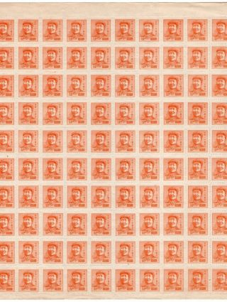 East China 1949,  Mao - Tse - Tung $150 Block (sc 5l86)
