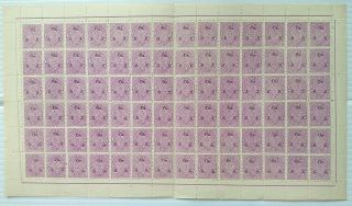 India Travancore State Official 1930 - 9 3/4ch Mauve Sheet Of 84 Sg O56