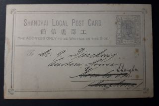 China - Local Post 1886 Shanghai Postcard,  W/ 20 Cash Uncancelled Stamp,