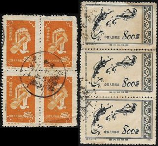 Rep Of China 1952.  Postage Stamps $800.  Blok 3 & 4 Pcs