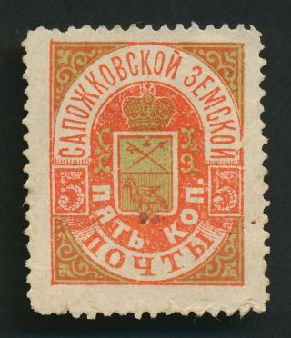 RUSSIA ZEMSTVO STAMPS LOCAL POST,  & x 4 5