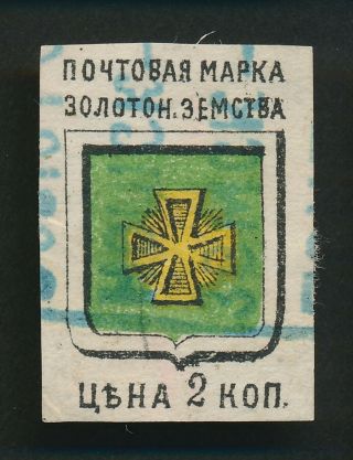 RUSSIA ZEMSTVO STAMPS LOCAL POST,  & x 4 7