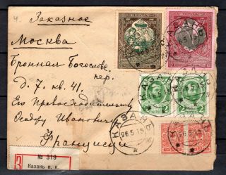 Russia Russland 1915 Ussr Registered Cover Kazan Tatarstan To Ukraine