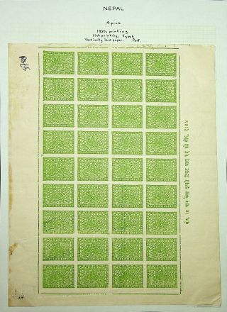 Nepal Pashupati 4p 1950 Printing Sheet Of 36 On Gummed Paper