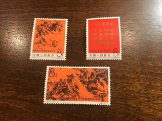 Mnh Prc China Stamp C124 Set Of 3 Og Vf