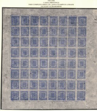 Nepal 1927 - 30 Hellrigl 44c Imperf 1a Ultramarine Plate 11 Stamp Sheet