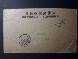 China 1911 Cover sent from Tientsin to USA via Shanghai franked w/ 2 c stamp 4