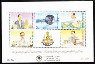 Thailand 1996 Mnh S.  S.  50th Ann.  Celebrat.  To The Throne (4th Series) Overprinted