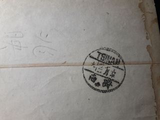China 1926 Cover sent to Tsinan franked w/ 4c stamp 4