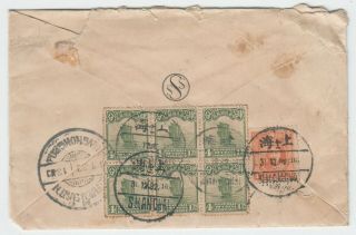 China To Thailand Siam,  1933 Cover From Shanghai Store With 3 Page Letter