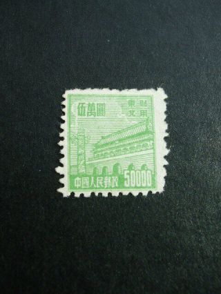 North East China 1950 Gate Of Heavenly Peace $5000 Green