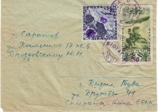 1941 Cover Tuva To Saratov With Overprinted Stamps Perf 12 1/2 And14