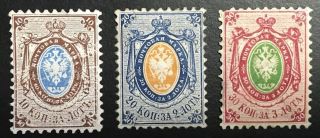 Russian Stamps 1858yr.  Perforation.  12 - 1/2,  10; 20; 30 Kop.  2nd Issue.