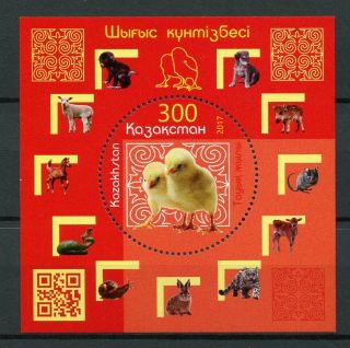 Kazakhstan 2017 Mnh Year Of Rooster 1v M/s Chinese Lunar Year Stamps