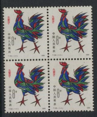 (jy) China Prc 1981 Year Of The Cock Sc 1647 Mnh Og Block Of 4