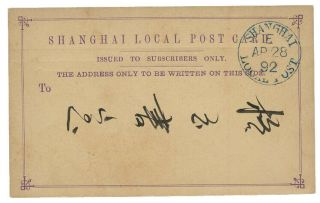 China 1892 Cover Shanghai Local Post