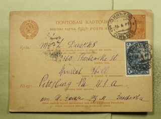 Dr Who Russia Uprated Postal Card To Usa E44252